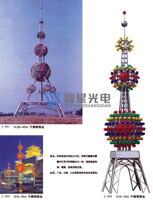 景观灯